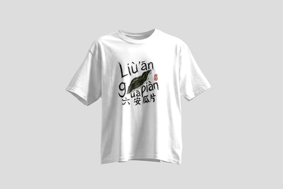 Liú Ān Guà Piān