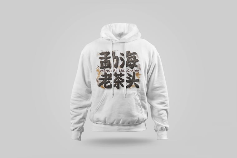 Hoodie — Lǎo Chá Tóu