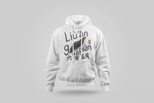 Hoodie — Liú Ān Guà Piān