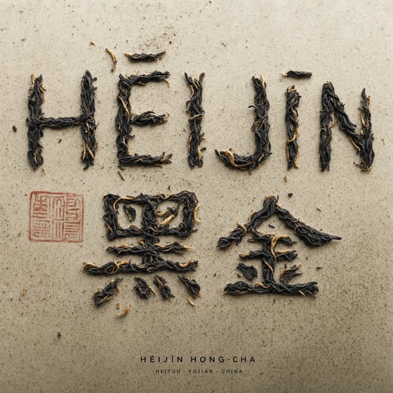 Hēi Jīn