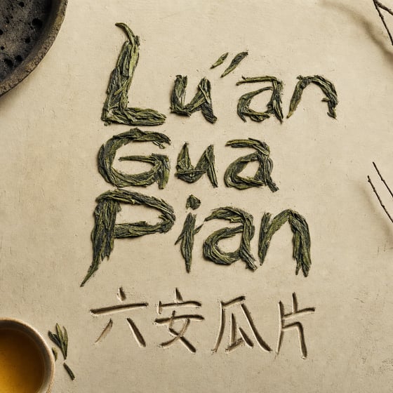 Liú Ān Guà Piān