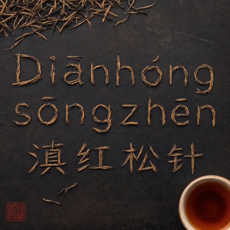 The design — Diān Hóng Sòng Zhèn